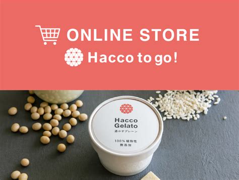 hacco website